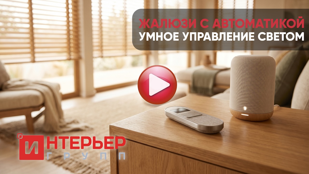 Автоматика